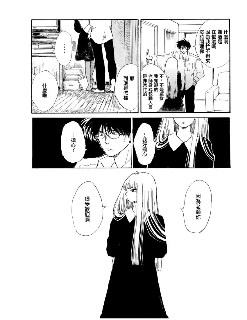 盐田老师和雨井酱韩漫全集-全一卷无删减无遮挡章节图片 