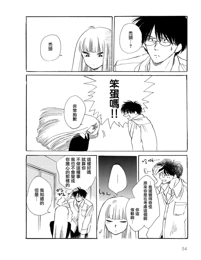 盐田老师和雨井酱韩漫全集-全一卷无删减无遮挡章节图片 