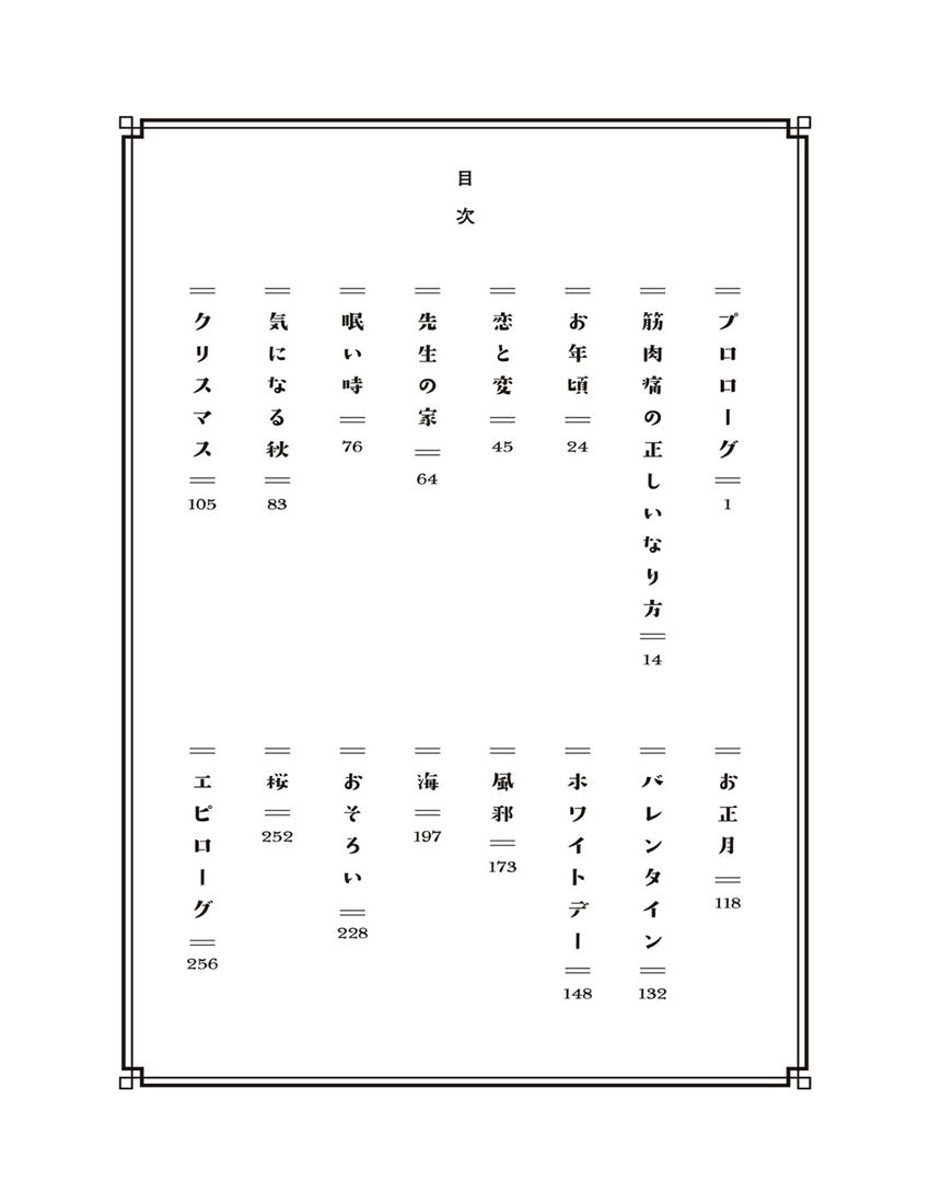 盐田老师和雨井酱韩漫全集-全一卷无删减无遮挡章节图片 