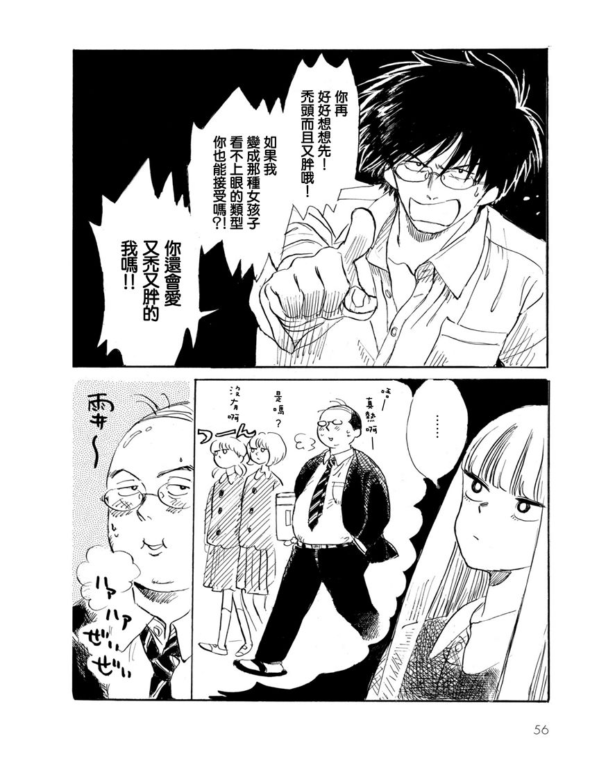 盐田老师和雨井酱韩漫全集-全一卷无删减无遮挡章节图片 