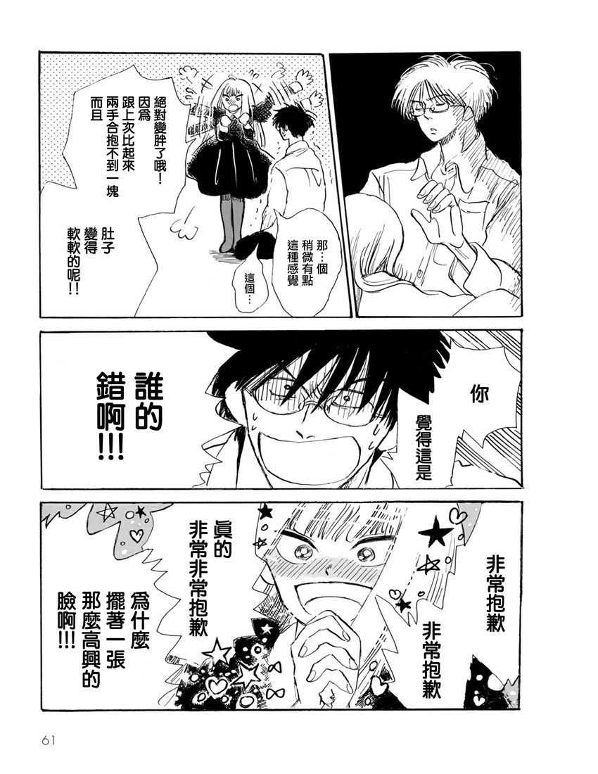 盐田老师和雨井酱韩漫全集-全一卷无删减无遮挡章节图片 