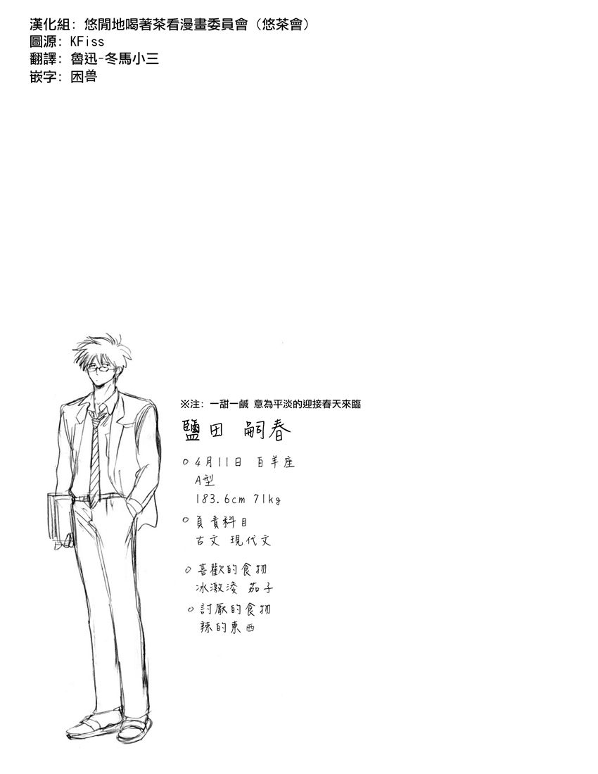 盐田老师和雨井酱韩漫全集-全一卷无删减无遮挡章节图片 
