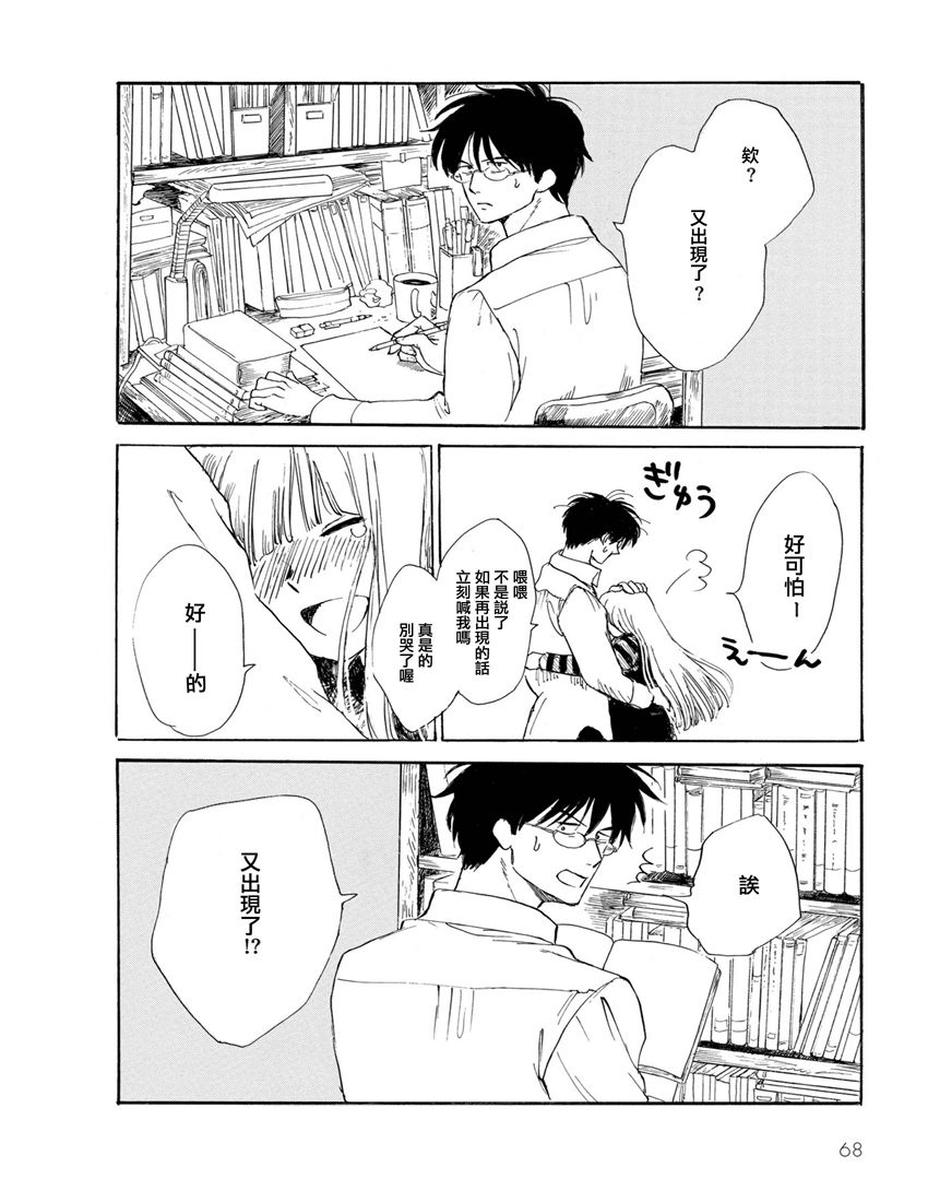 盐田老师和雨井酱韩漫全集-全一卷无删减无遮挡章节图片 