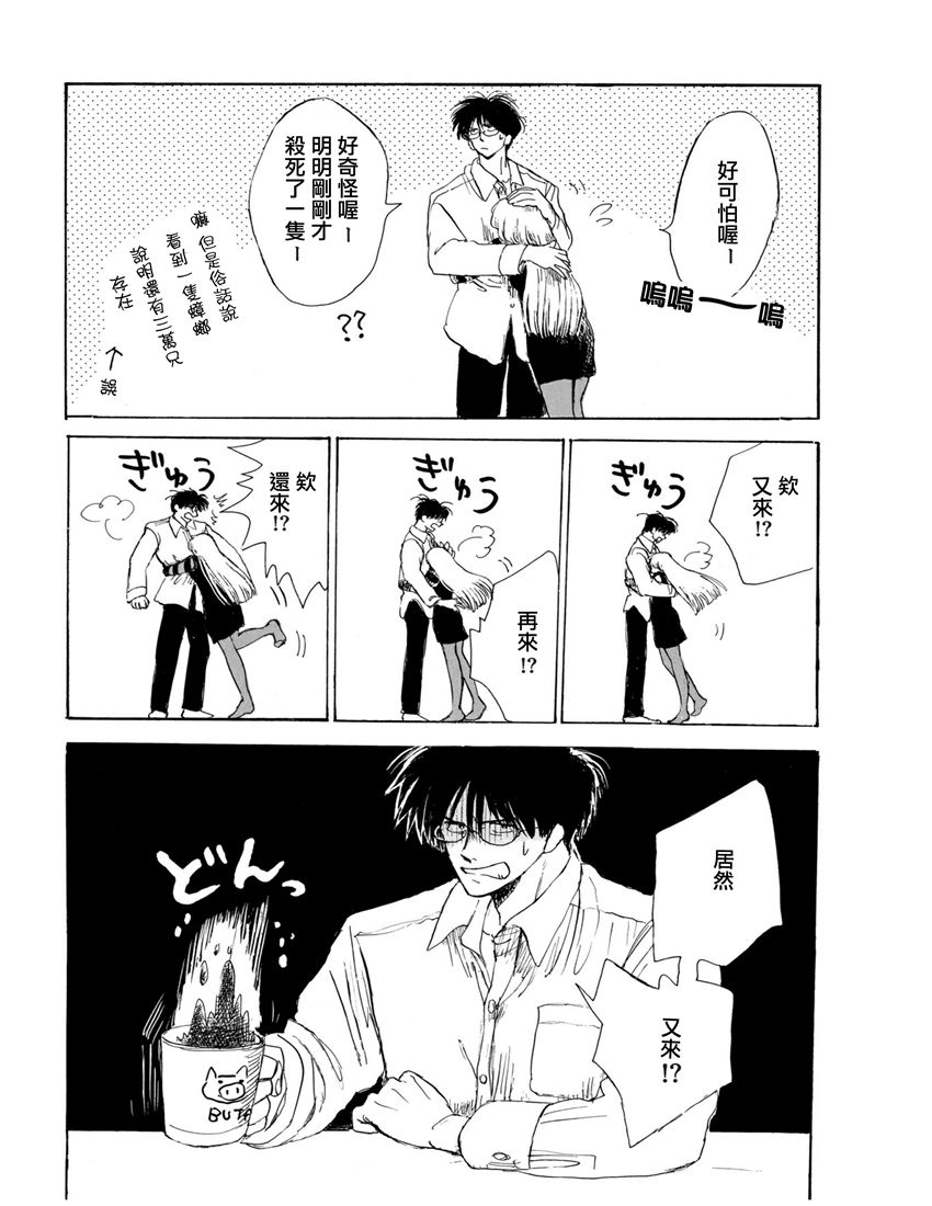 盐田老师和雨井酱韩漫全集-全一卷无删减无遮挡章节图片 