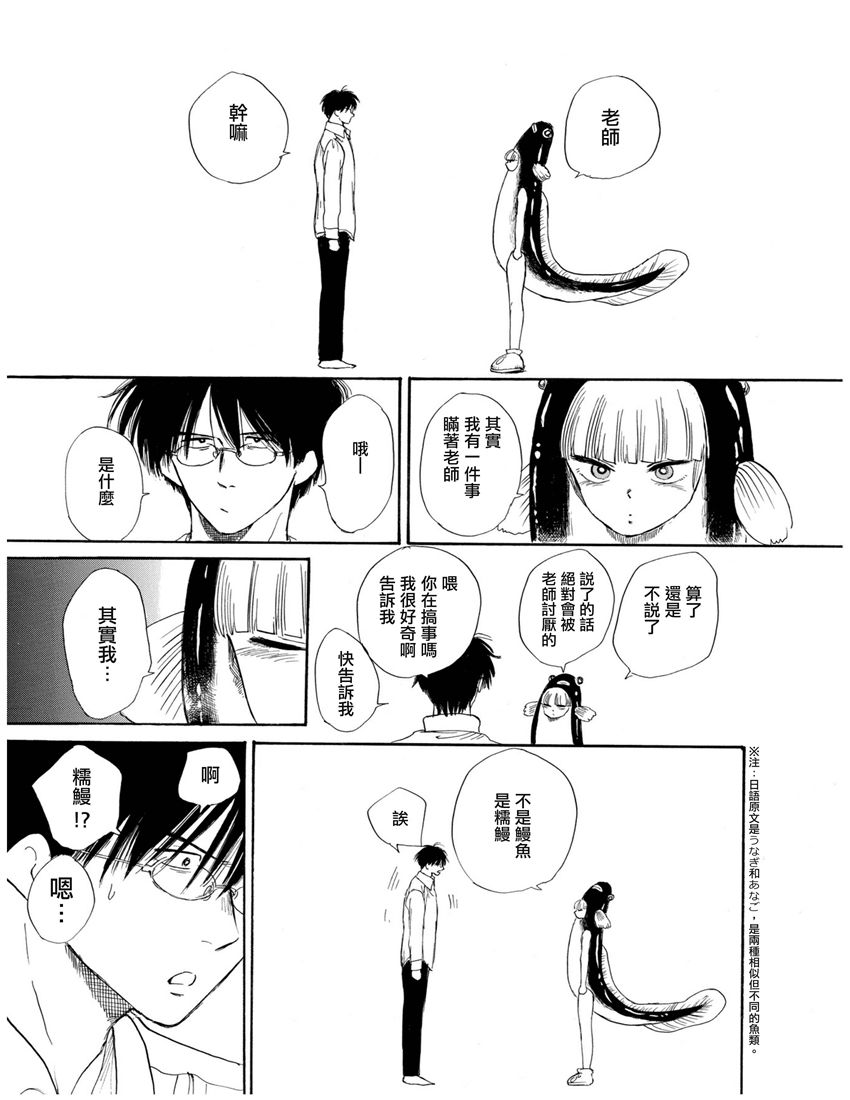 盐田老师和雨井酱韩漫全集-全一卷无删减无遮挡章节图片 