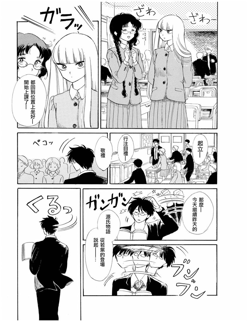 盐田老师和雨井酱韩漫全集-全一卷无删减无遮挡章节图片 