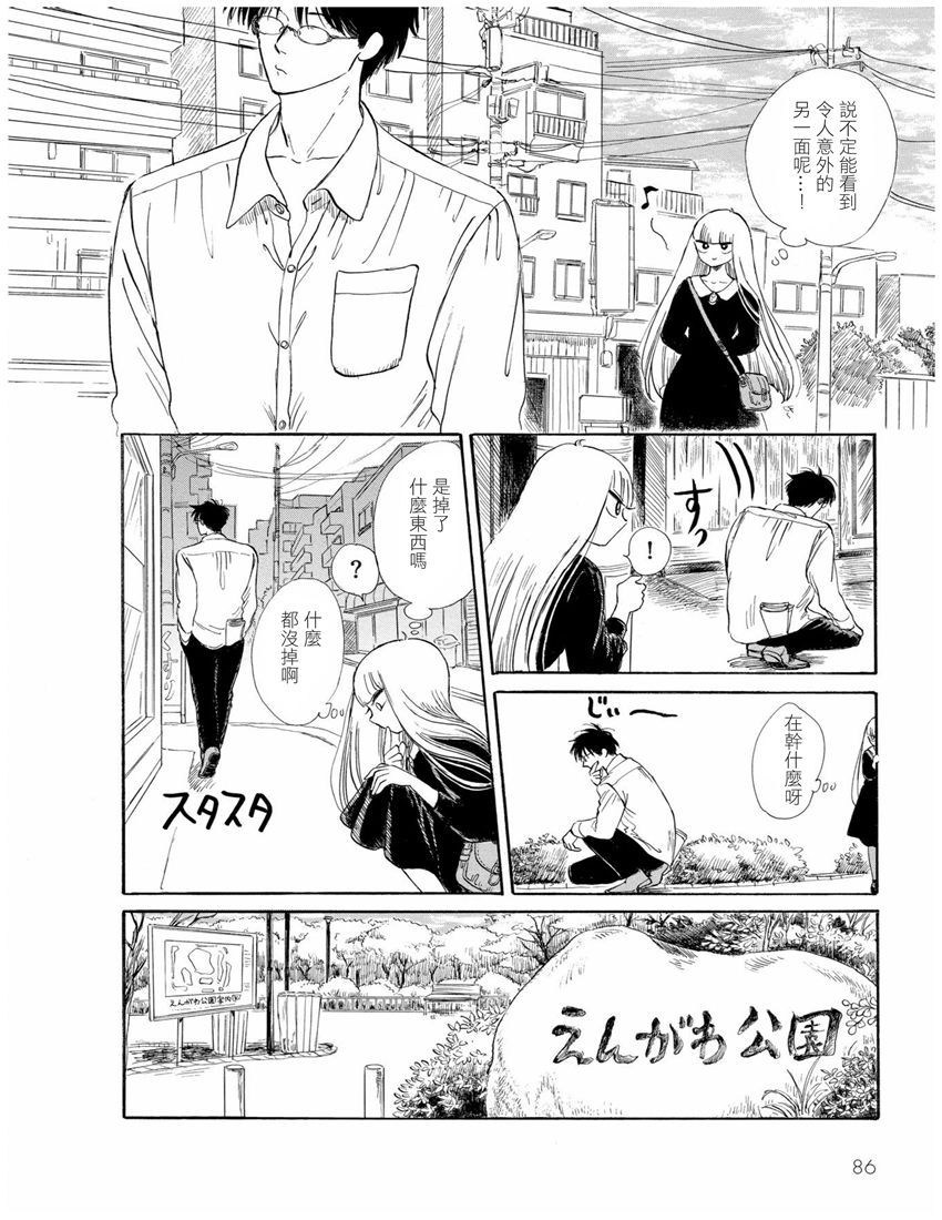 盐田老师和雨井酱韩漫全集-全一卷无删减无遮挡章节图片 