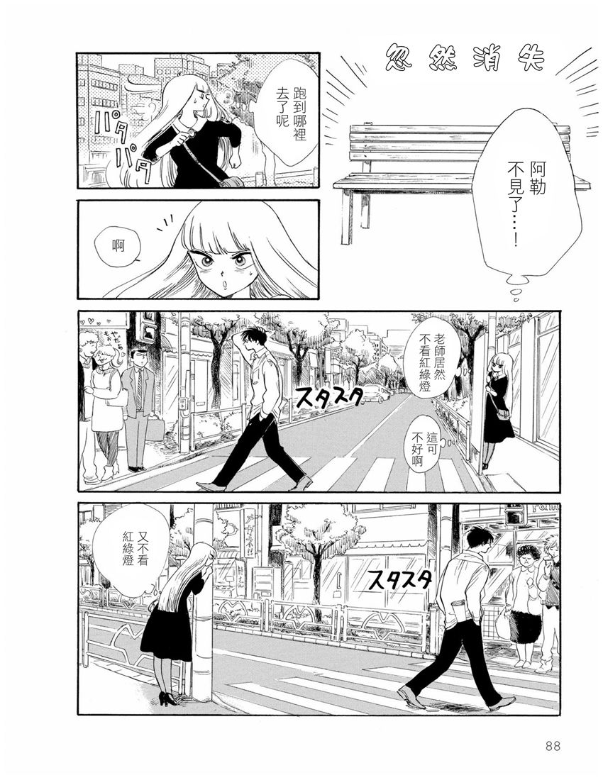 盐田老师和雨井酱韩漫全集-全一卷无删减无遮挡章节图片 