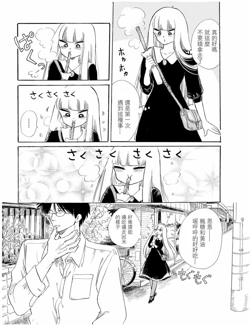 盐田老师和雨井酱韩漫全集-全一卷无删减无遮挡章节图片 