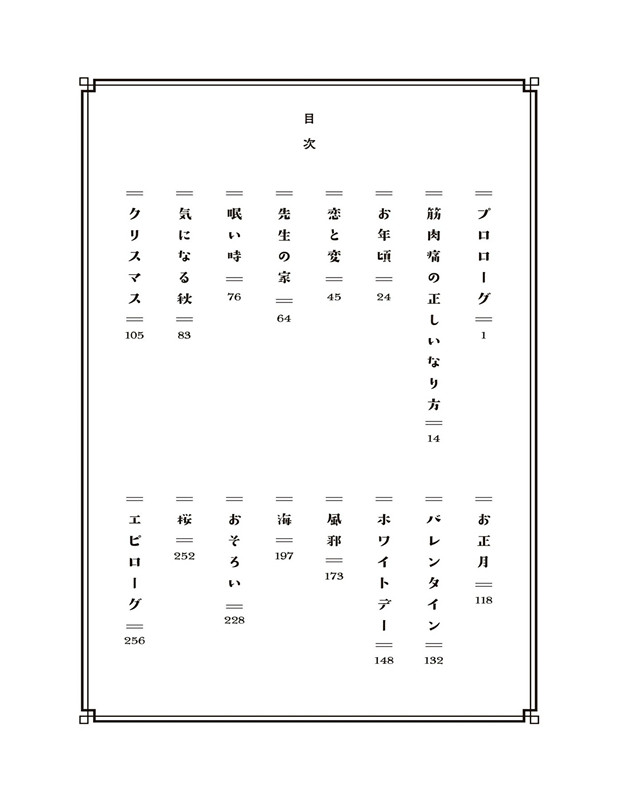 盐田老师和雨井酱韩漫全集-第01话无删减无遮挡章节图片 