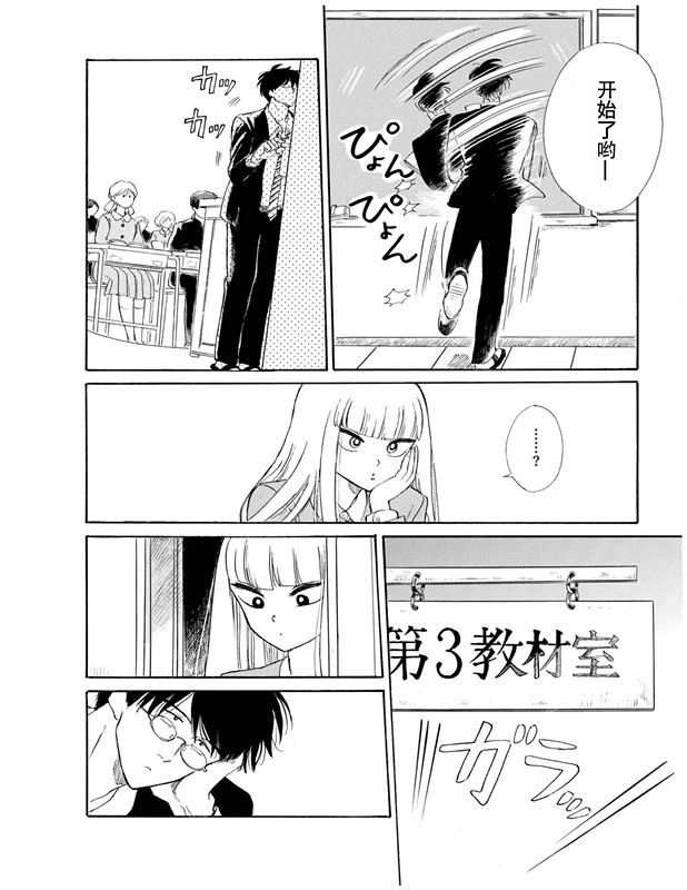 盐田老师和雨井酱韩漫全集-第01话无删减无遮挡章节图片 