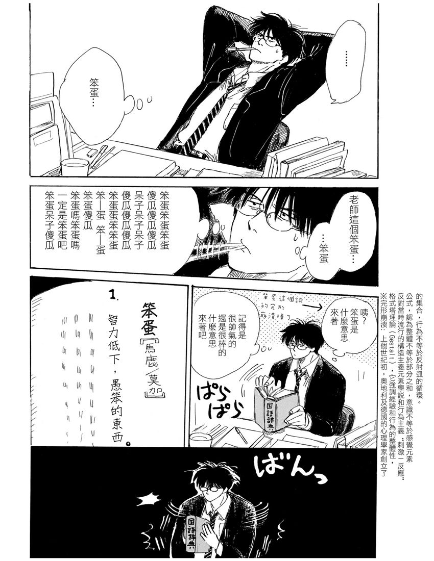 盐田老师和雨井酱韩漫全集-第03话无删减无遮挡章节图片 
