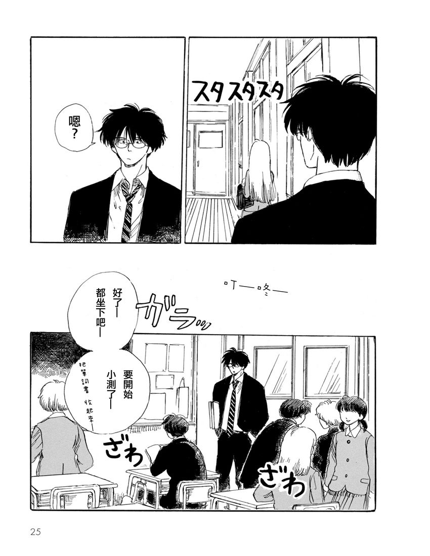 盐田老师和雨井酱韩漫全集-第03话无删减无遮挡章节图片 