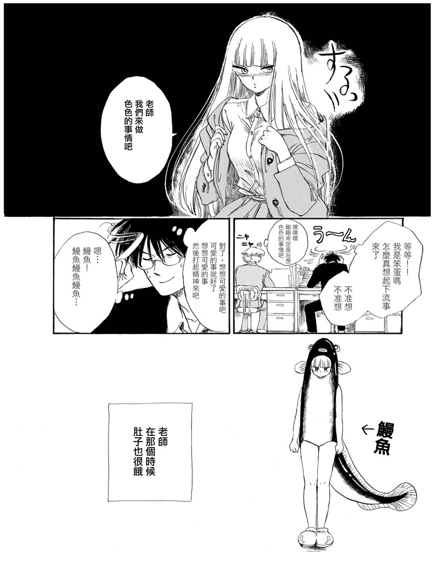 盐田老师和雨井酱韩漫全集-第06话无删减无遮挡章节图片 
