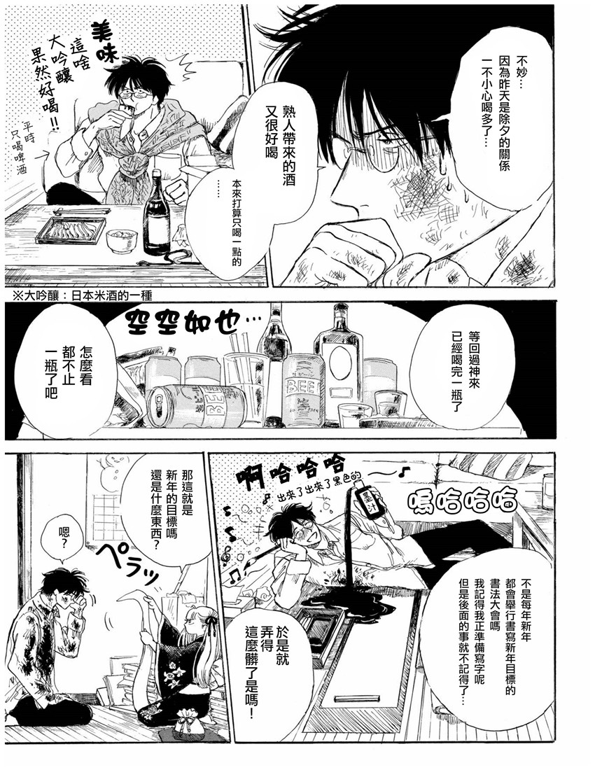 盐田老师和雨井酱韩漫全集-第09话无删减无遮挡章节图片 