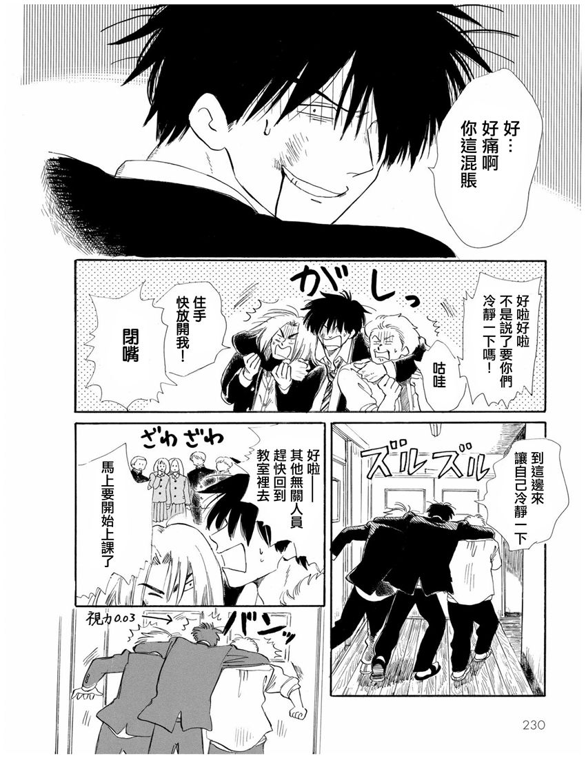 盐田老师和雨井酱韩漫全集-第14话无删减无遮挡章节图片 