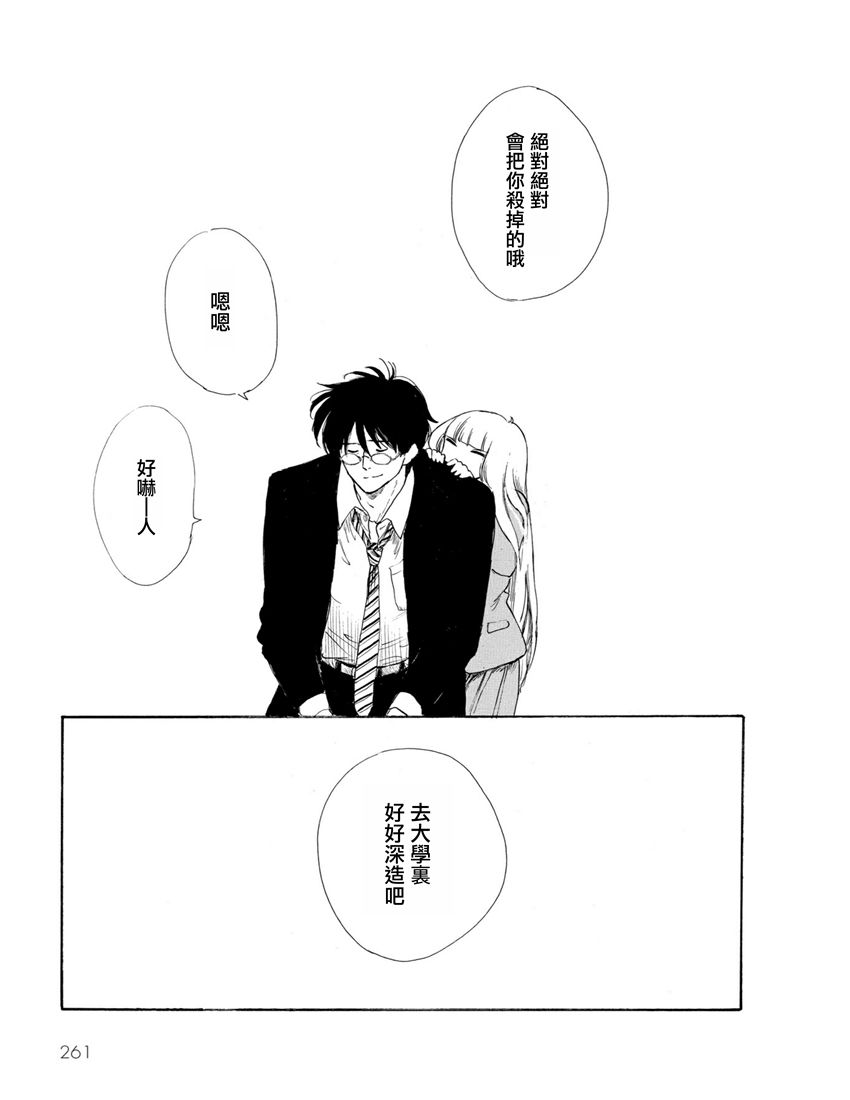 盐田老师和雨井酱韩漫全集-第16话无删减无遮挡章节图片 