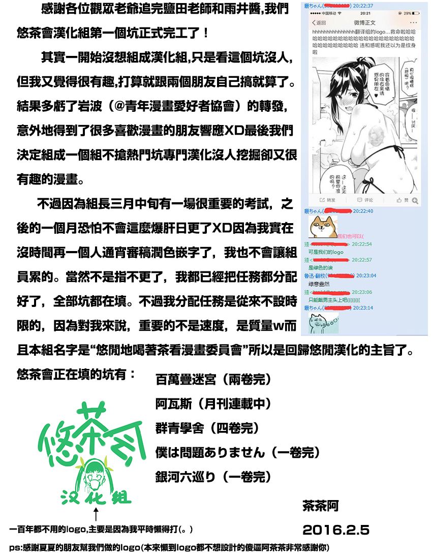 盐田老师和雨井酱韩漫全集-第16话无删减无遮挡章节图片 