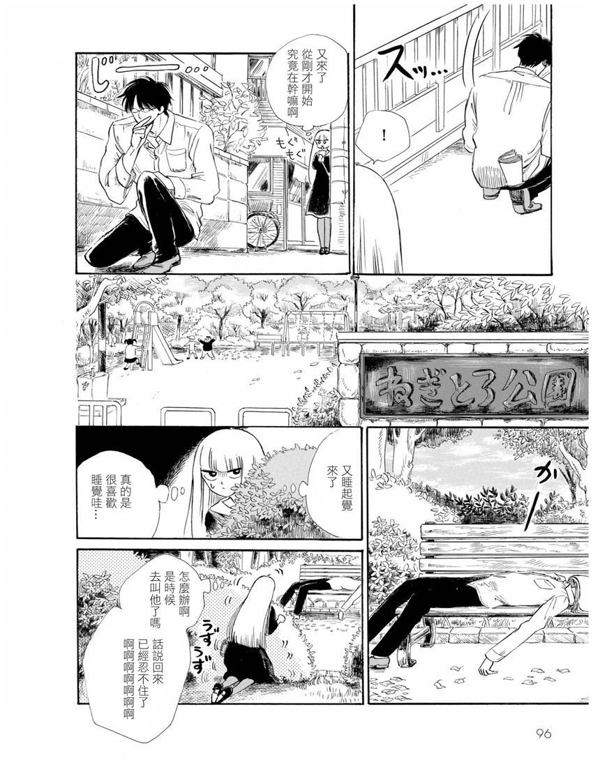 盐田老师和雨井酱韩漫全集-第01卷无删减无遮挡章节图片 