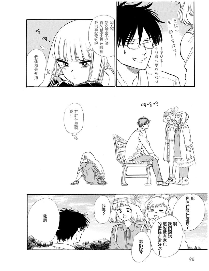 盐田老师和雨井酱韩漫全集-第01卷无删减无遮挡章节图片 