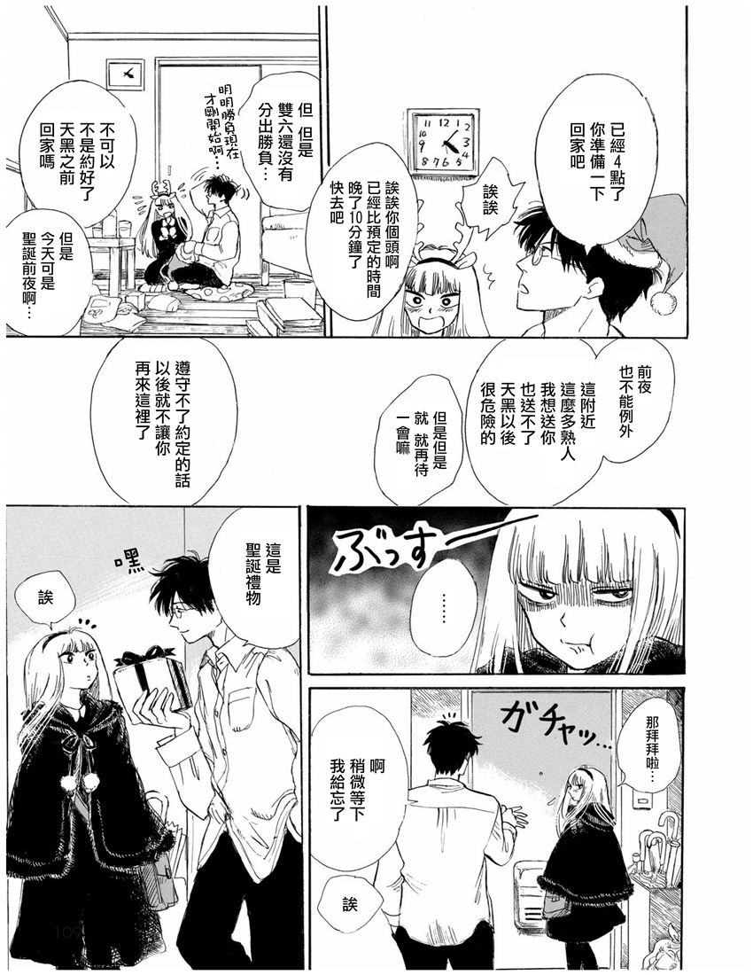 盐田老师和雨井酱韩漫全集-第01卷无删减无遮挡章节图片 