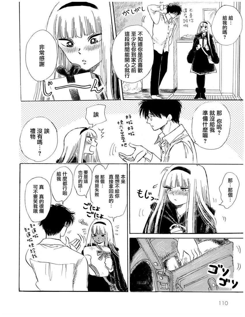 盐田老师和雨井酱韩漫全集-第01卷无删减无遮挡章节图片 