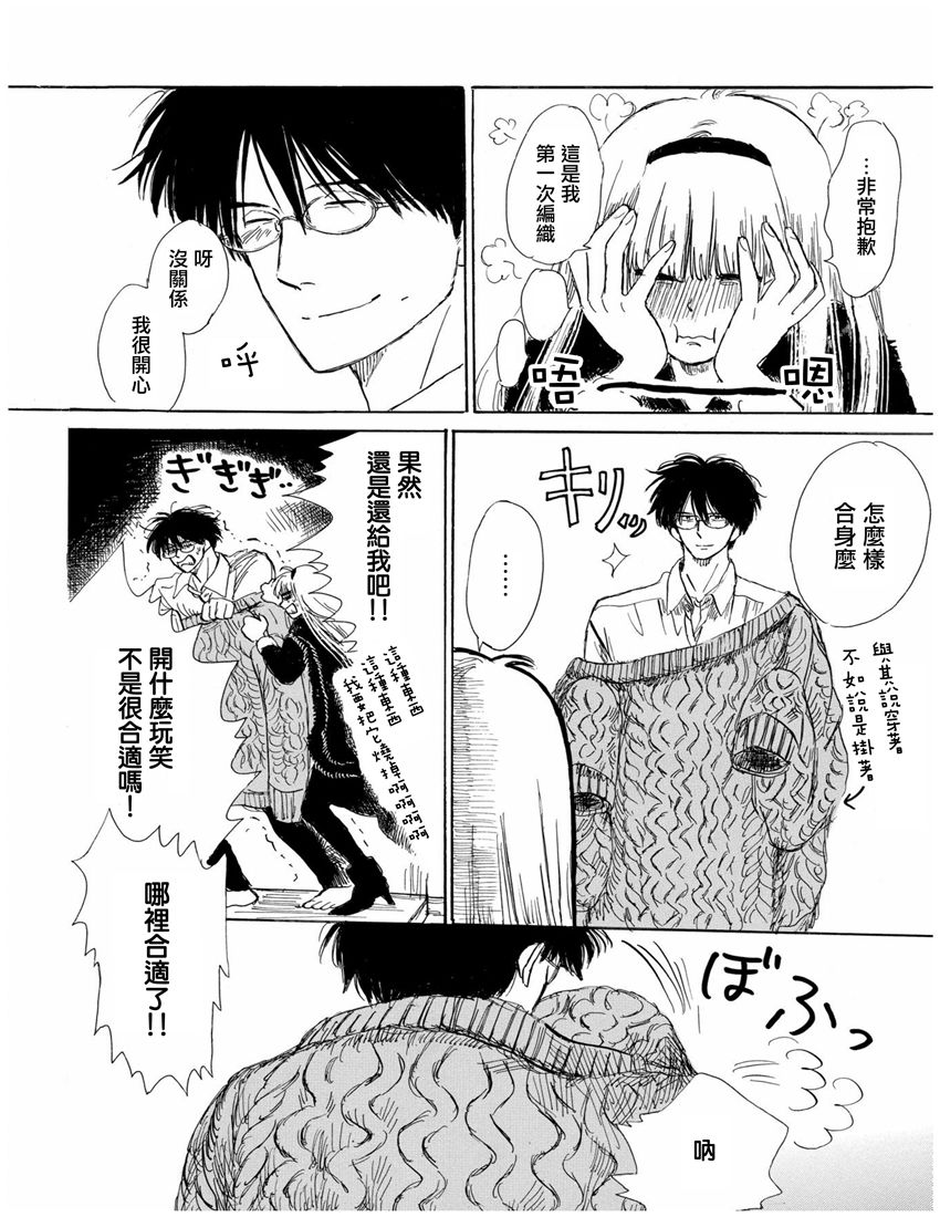 盐田老师和雨井酱韩漫全集-第01卷无删减无遮挡章节图片 