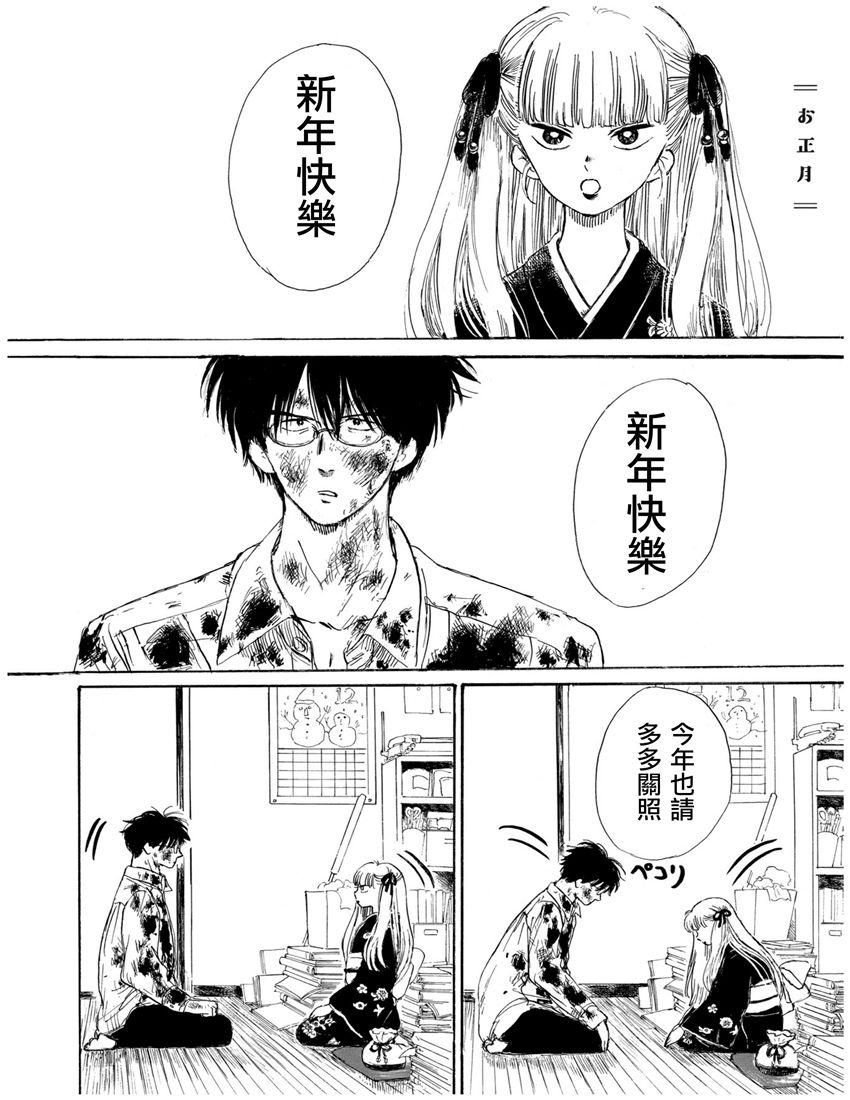 盐田老师和雨井酱韩漫全集-第01卷无删减无遮挡章节图片 