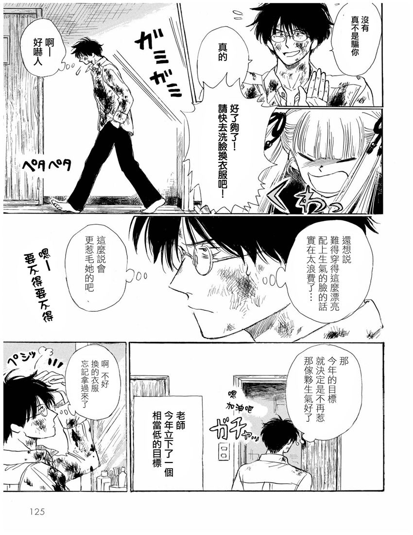 盐田老师和雨井酱韩漫全集-第01卷无删减无遮挡章节图片 