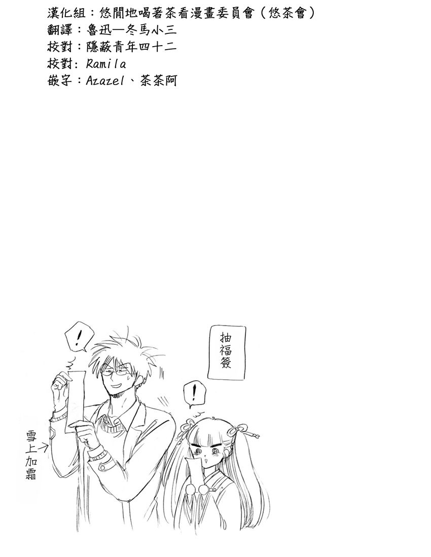 盐田老师和雨井酱韩漫全集-第01卷无删减无遮挡章节图片 