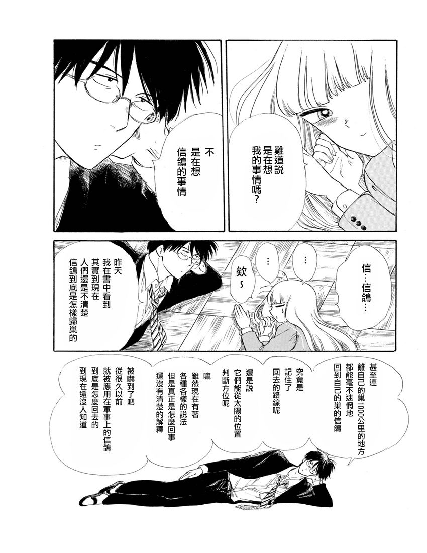 盐田老师和雨井酱韩漫全集-第01卷无删减无遮挡章节图片 