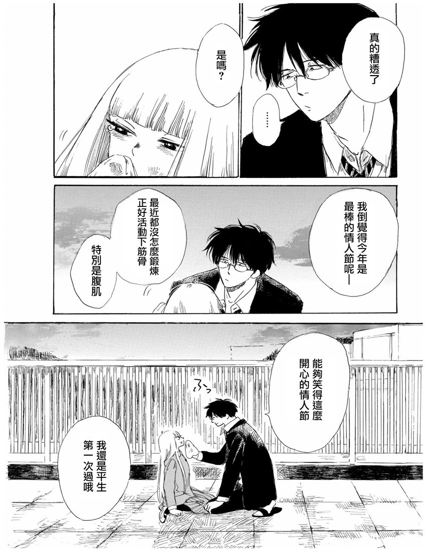 盐田老师和雨井酱韩漫全集-第01卷无删减无遮挡章节图片 