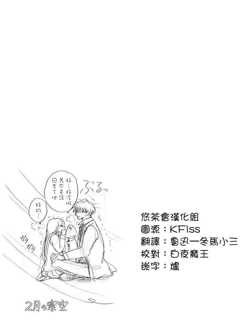 盐田老师和雨井酱韩漫全集-第01卷无删减无遮挡章节图片 