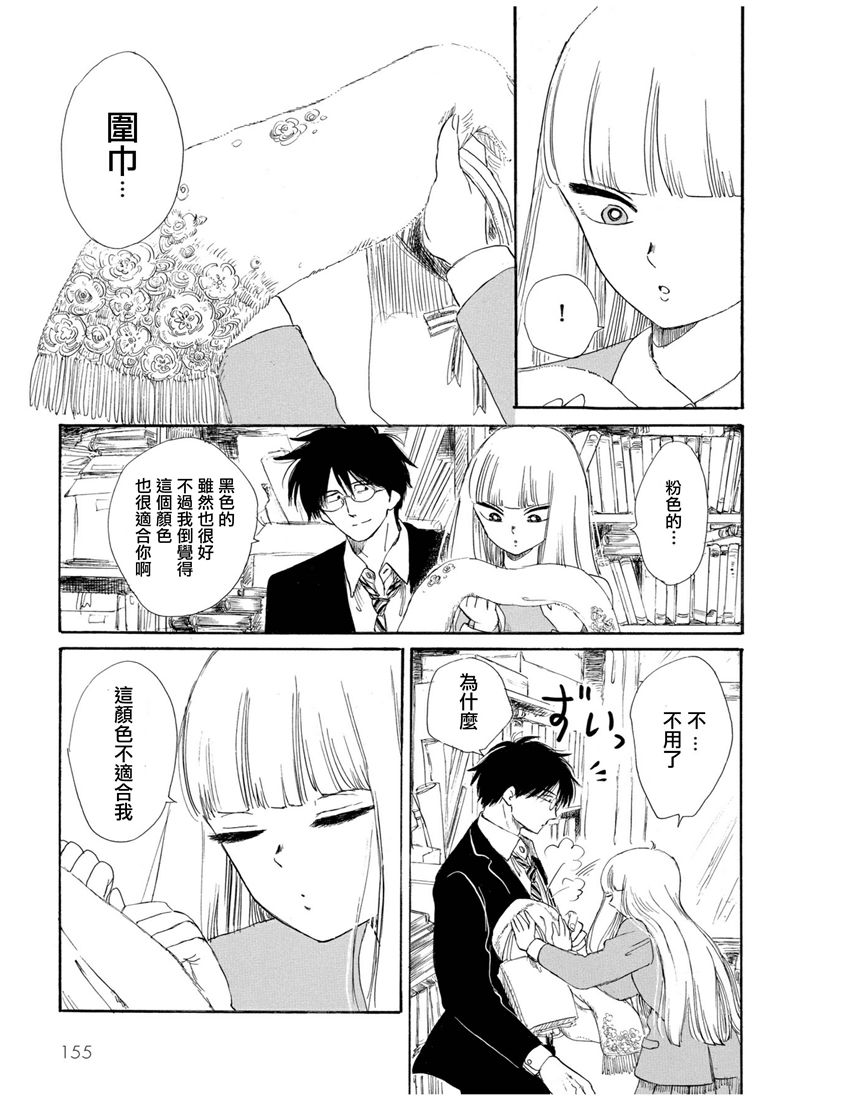 盐田老师和雨井酱韩漫全集-第01卷无删减无遮挡章节图片 