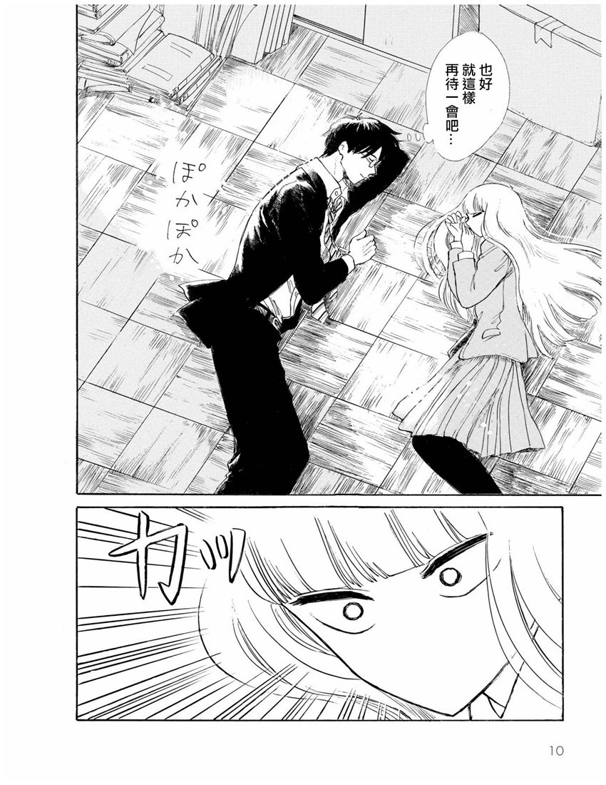 盐田老师和雨井酱韩漫全集-第01卷无删减无遮挡章节图片 