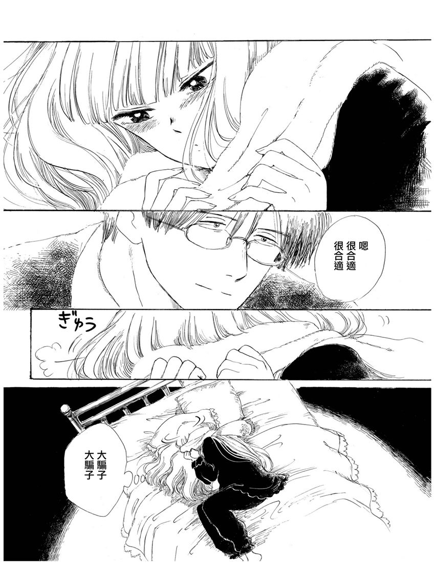 盐田老师和雨井酱韩漫全集-第01卷无删减无遮挡章节图片 