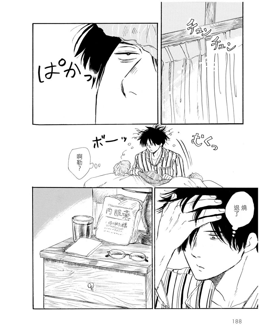 盐田老师和雨井酱韩漫全集-第01卷无删减无遮挡章节图片 