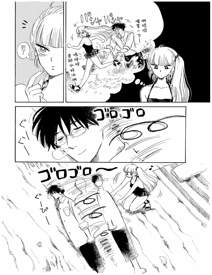 盐田老师和雨井酱韩漫全集-第01卷无删减无遮挡章节图片 