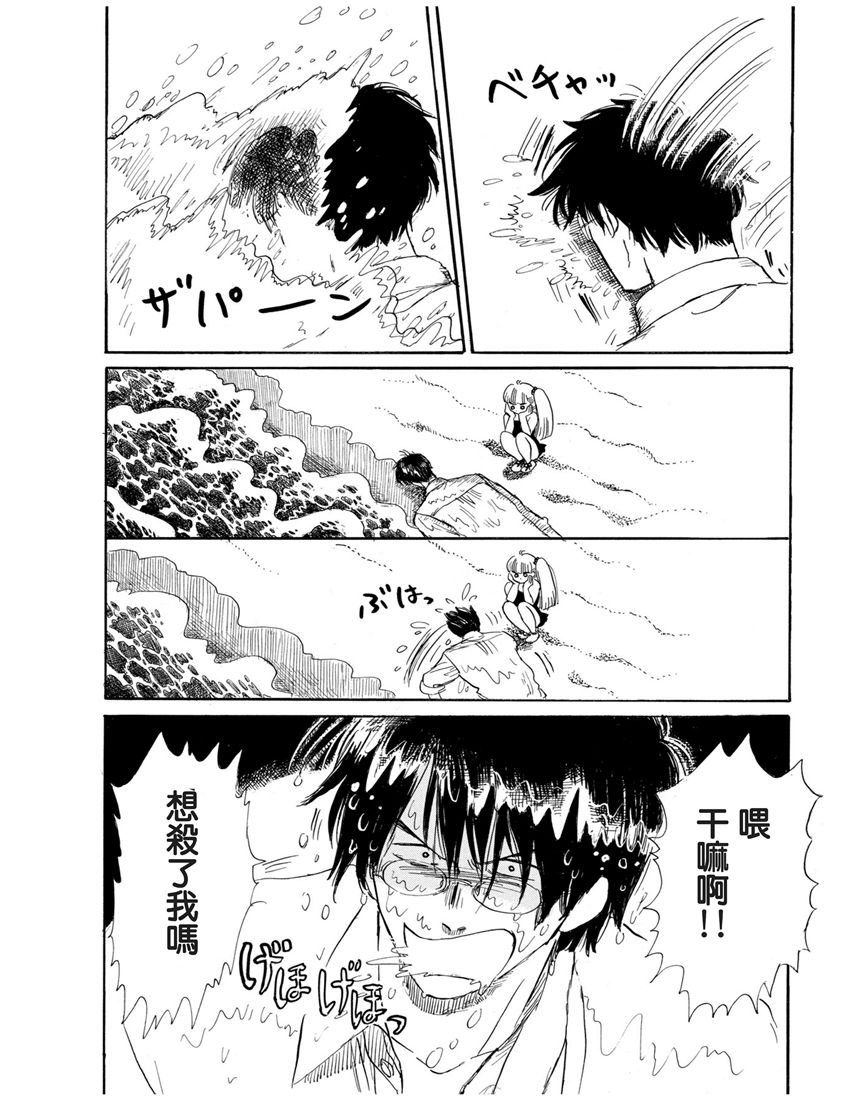 盐田老师和雨井酱韩漫全集-第01卷无删减无遮挡章节图片 