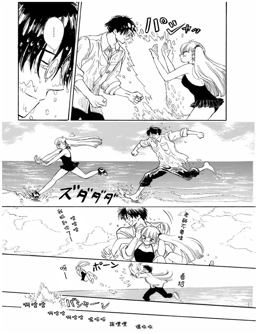 盐田老师和雨井酱韩漫全集-第01卷无删减无遮挡章节图片 
