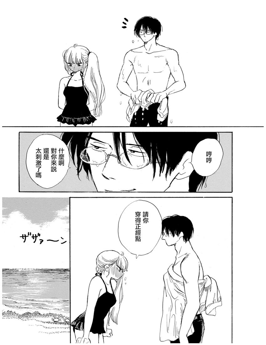 盐田老师和雨井酱韩漫全集-第01卷无删减无遮挡章节图片 