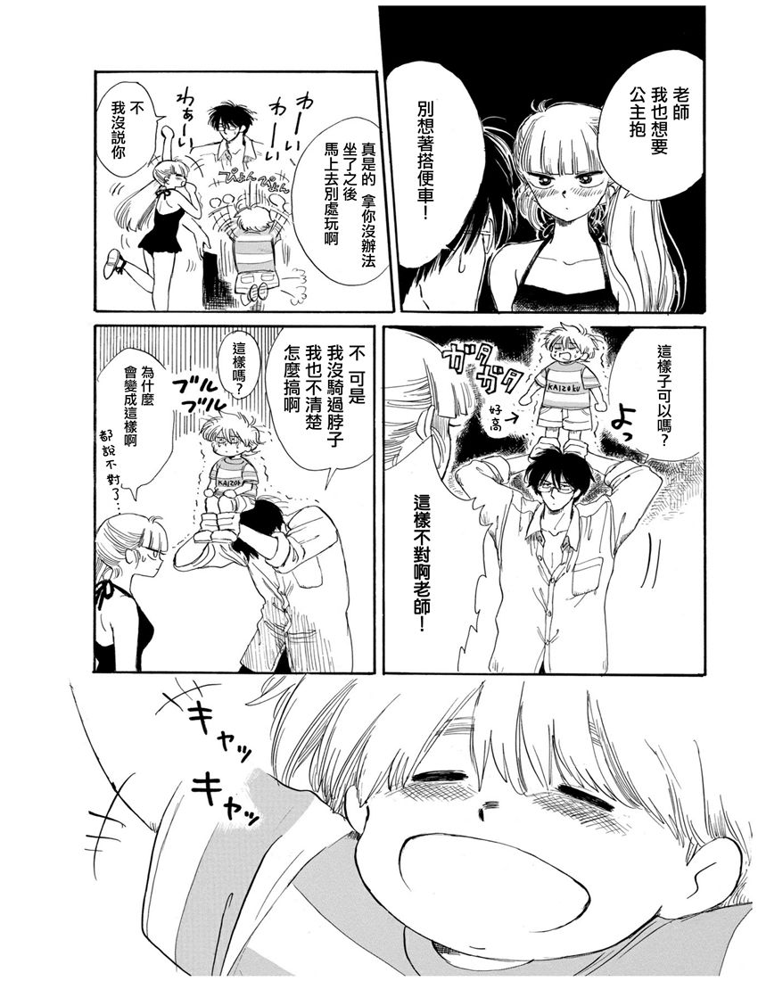 盐田老师和雨井酱韩漫全集-第01卷无删减无遮挡章节图片 
