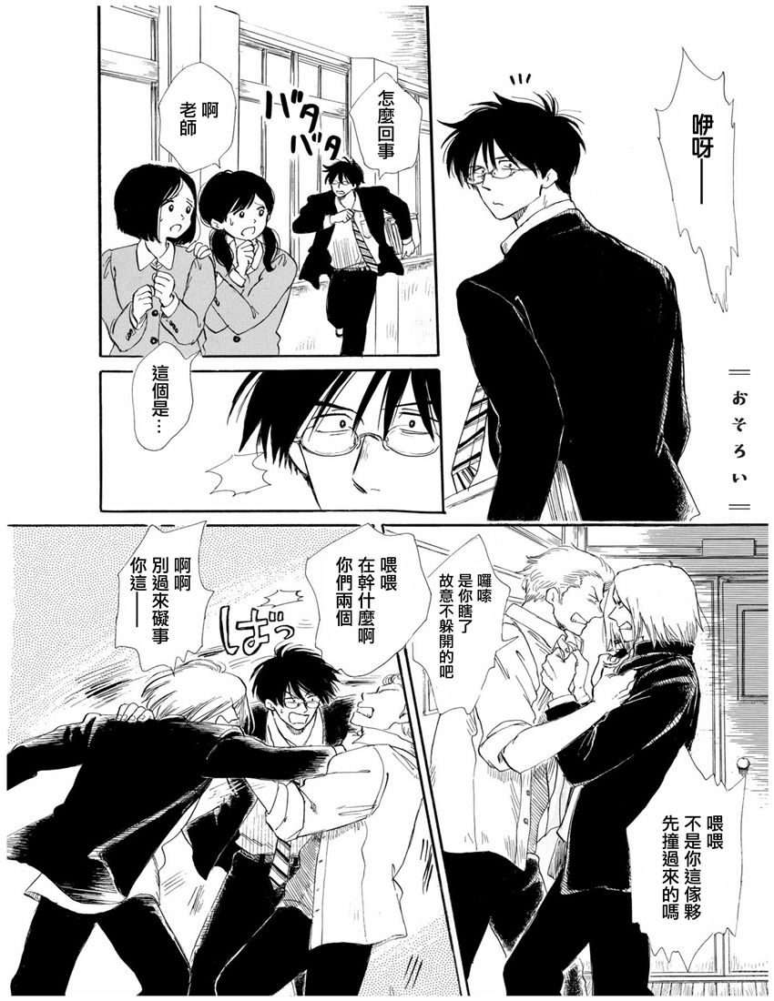 盐田老师和雨井酱韩漫全集-第01卷无删减无遮挡章节图片 