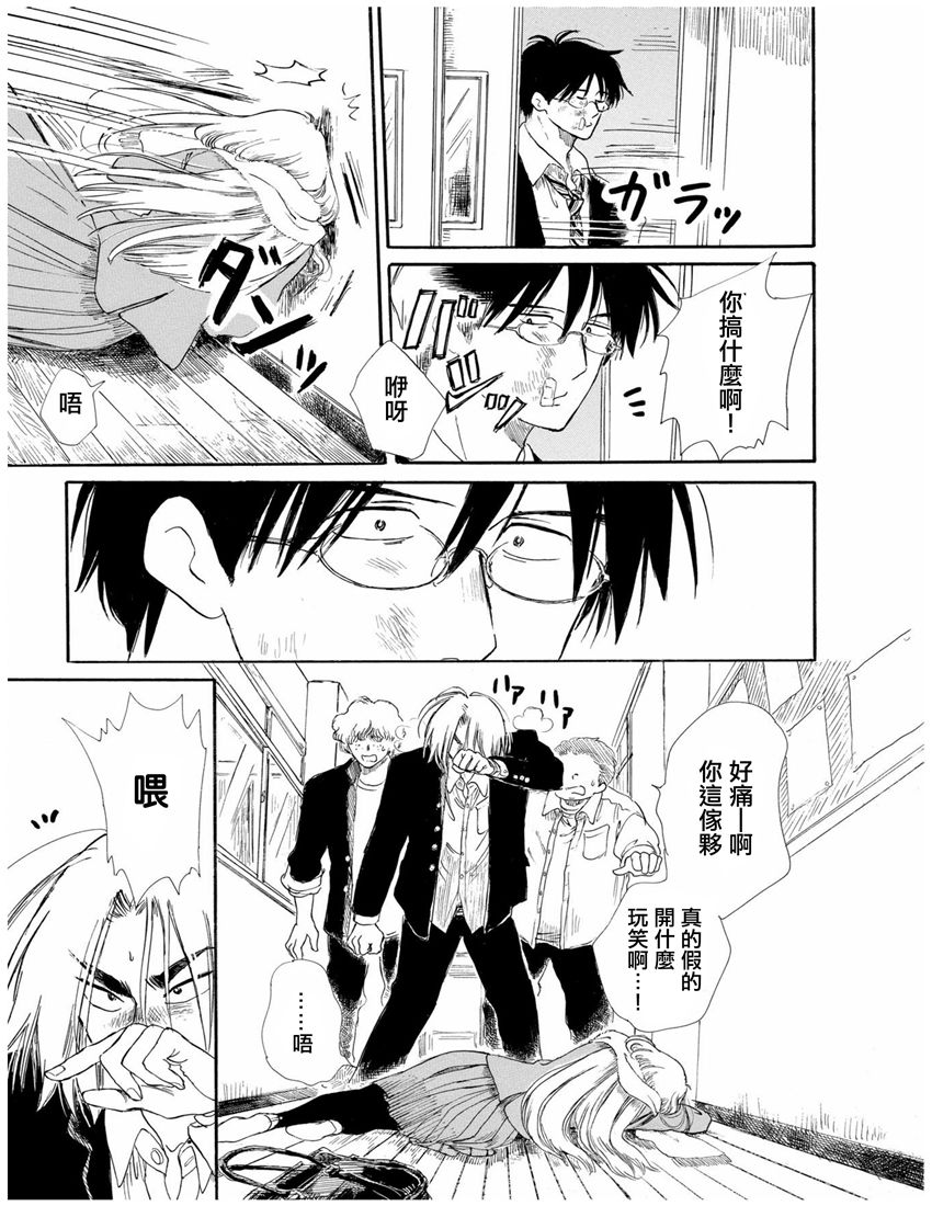 盐田老师和雨井酱韩漫全集-第01卷无删减无遮挡章节图片 