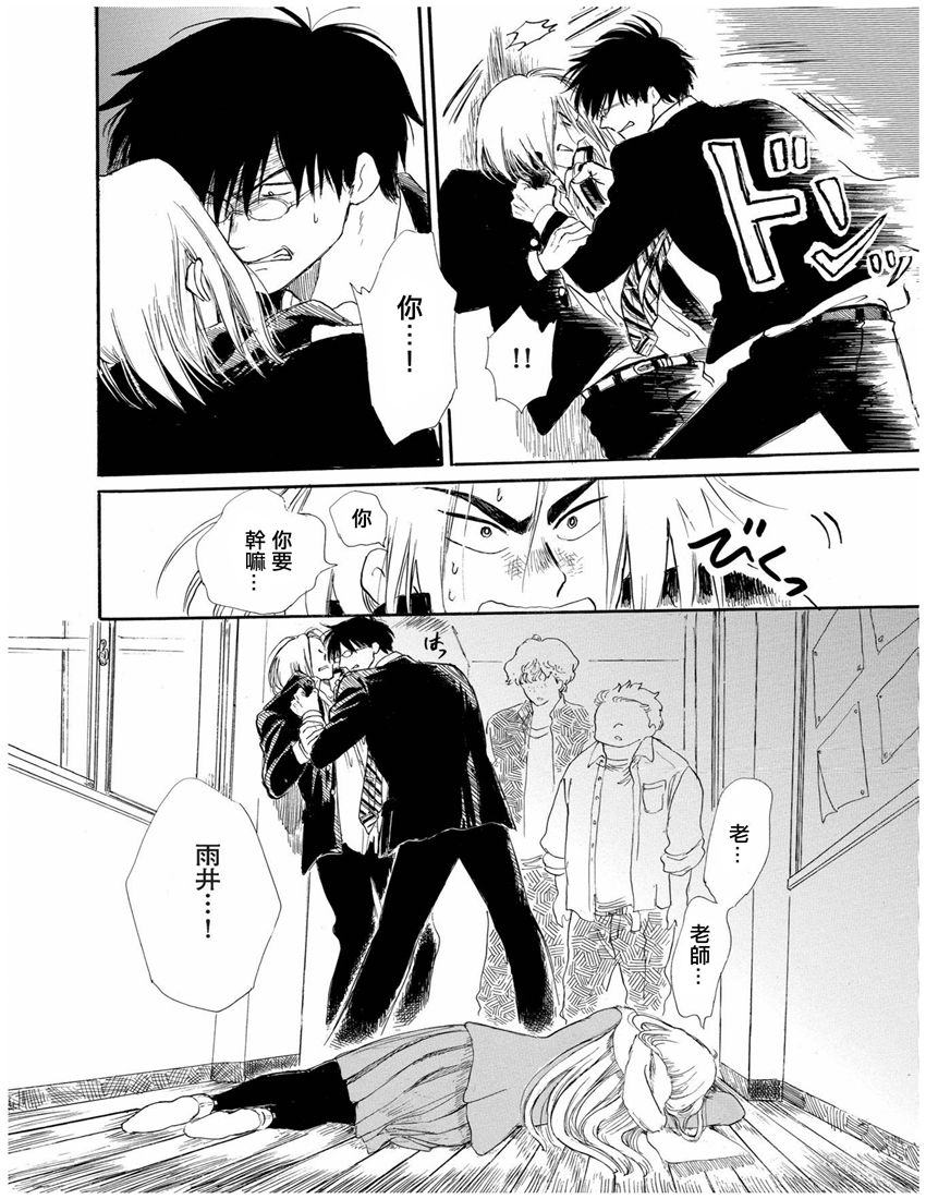 盐田老师和雨井酱韩漫全集-第01卷无删减无遮挡章节图片 