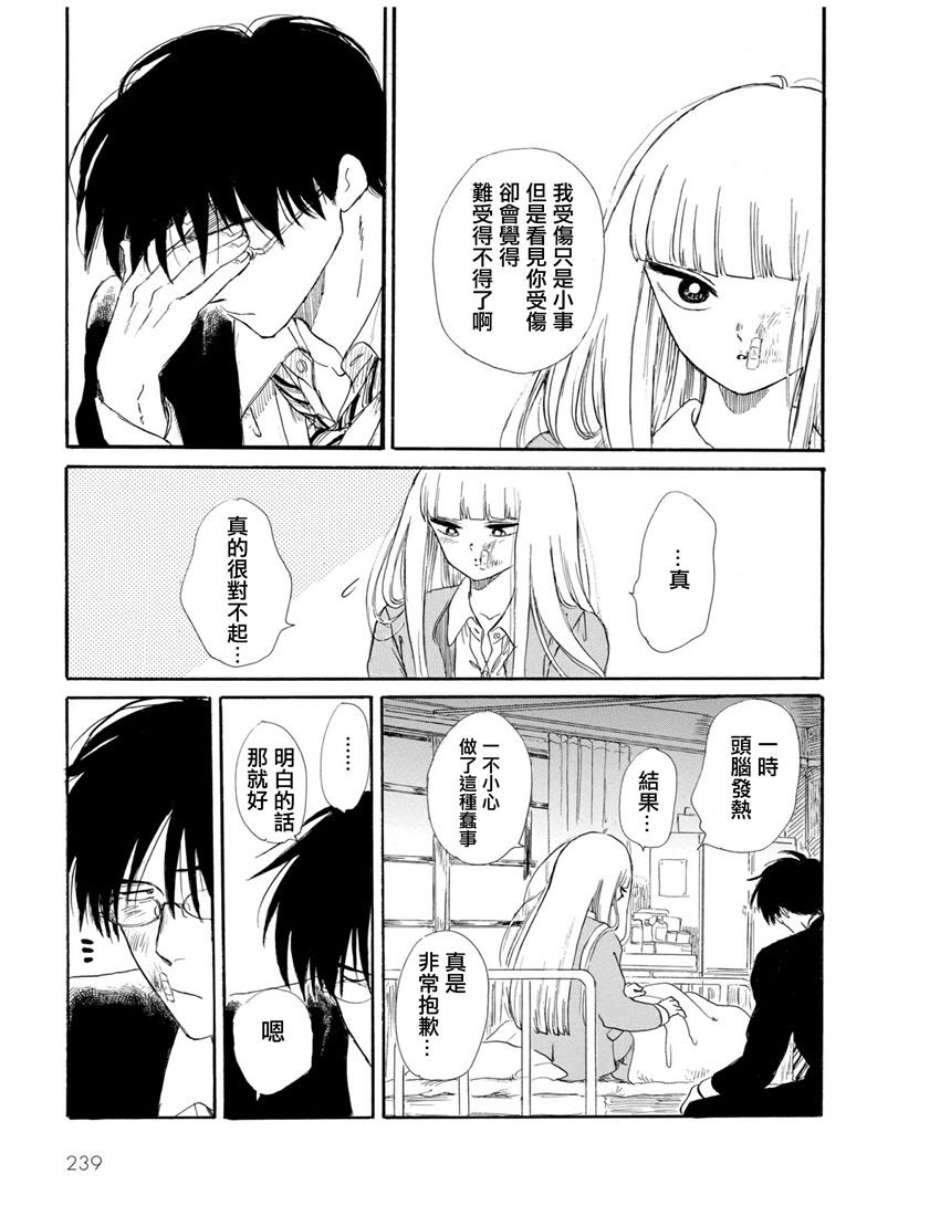 盐田老师和雨井酱韩漫全集-第01卷无删减无遮挡章节图片 