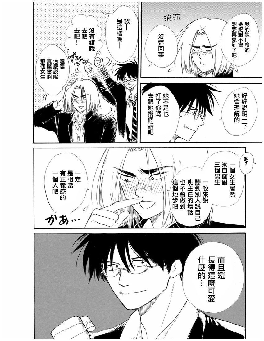 盐田老师和雨井酱韩漫全集-第01卷无删减无遮挡章节图片 