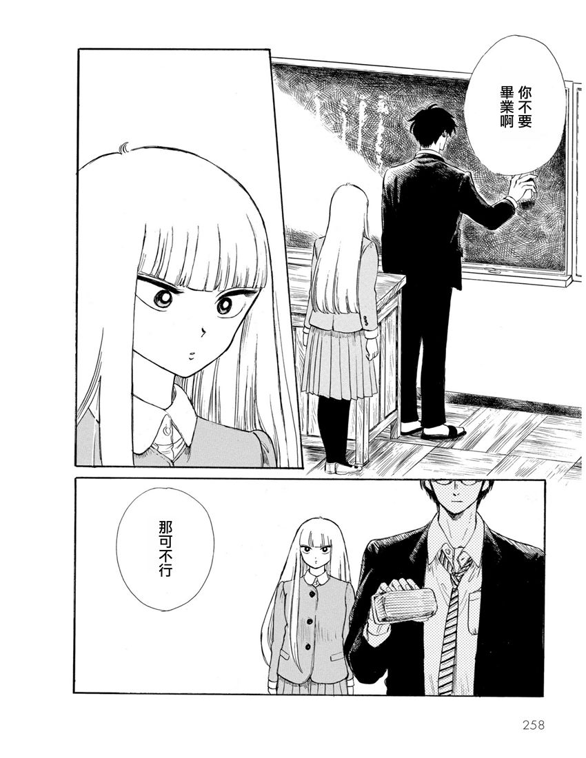 盐田老师和雨井酱韩漫全集-第01卷无删减无遮挡章节图片 