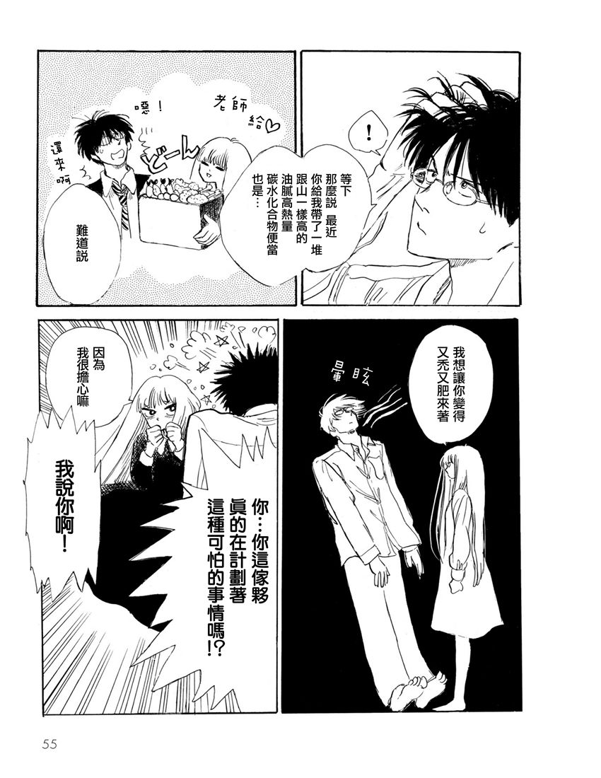 盐田老师和雨井酱韩漫全集-第01卷无删减无遮挡章节图片 