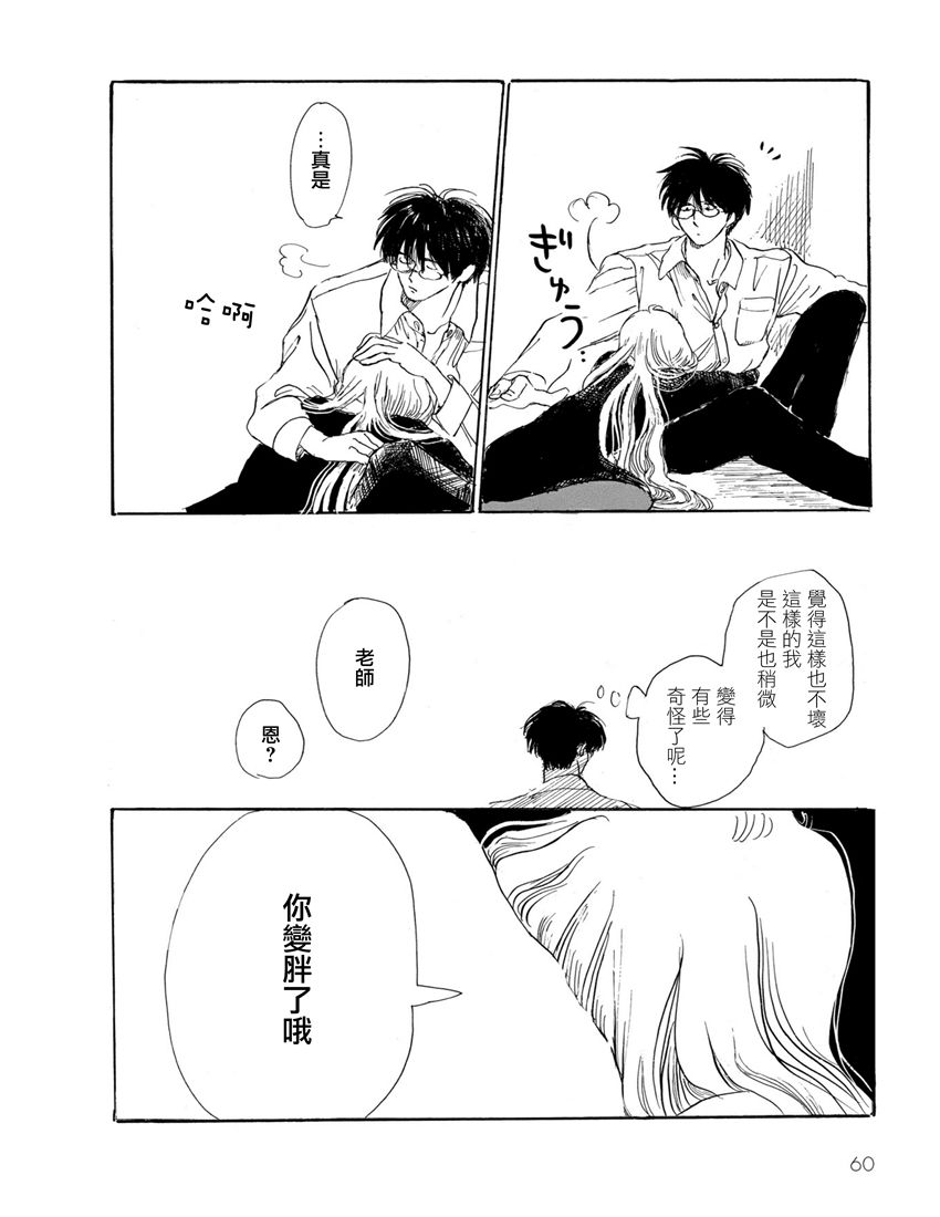 盐田老师和雨井酱韩漫全集-第01卷无删减无遮挡章节图片 